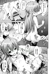 Page 138 of Shoujo Kumikyoku 4 - preview thumbnail