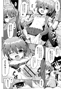 Page 147 of Shoujo Kumikyoku 4 - preview thumbnail