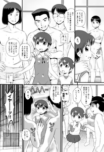 Page 159 of Shoujo Kumikyoku 4 - preview thumbnail