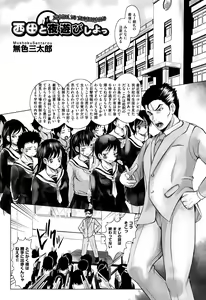 Page 178 of Shoujo Kumikyoku 4 - preview thumbnail