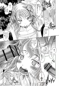 Page 184 of Shoujo Kumikyoku 4 - preview thumbnail