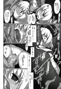 Page 251 of Shoujo Kumikyoku 4 - preview thumbnail