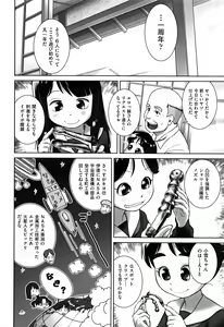 Page 43 of Shoujo Kumikyoku 4 - preview thumbnail