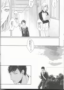 Page 12 of Ore to Tetsu no xxx na Kuse - preview thumbnail