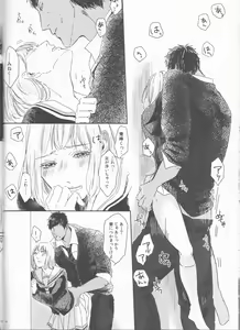 Page 14 of Ore to Tetsu no xxx na Kuse - preview thumbnail