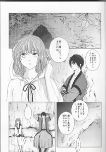 Page 3 of Amaoto ni Hibiku - preview thumbnail