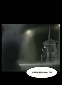 Page 3 of Shen Ye Lie Che De Dou Shi Chuan Shuo - preview thumbnail