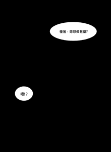 Page 7 of Shen Ye Lie Che De Dou Shi Chuan Shuo - preview thumbnail
