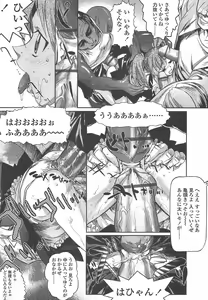 Page 114 of Comic Tenma 2004-07 - preview thumbnail