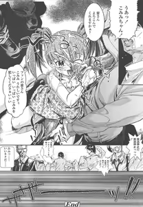 Page 121 of Comic Tenma 2004-07 - preview thumbnail