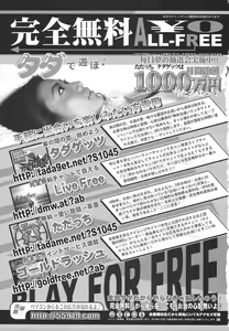 Page 138 of Comic Tenma 2004-07 - preview thumbnail