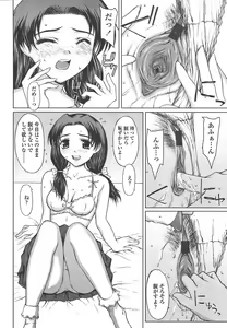 Page 169 of Comic Tenma 2004-07 - preview thumbnail