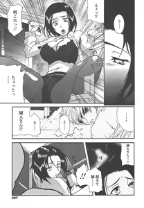 Page 264 of Comic Tenma 2004-07 - preview thumbnail