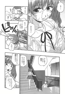 Page 283 of Comic Tenma 2004-07 - preview thumbnail