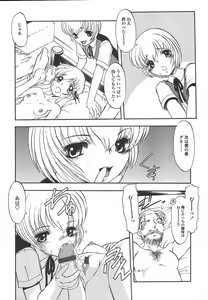 Page 312 of Comic Tenma 2004-07 - preview thumbnail
