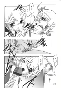 Page 313 of Comic Tenma 2004-07 - preview thumbnail
