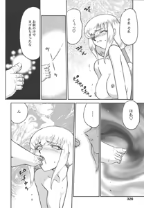 Page 323 of Comic Tenma 2004-07 - preview thumbnail
