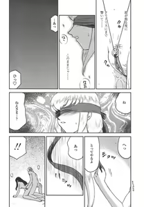 Page 329 of Comic Tenma 2004-07 - preview thumbnail