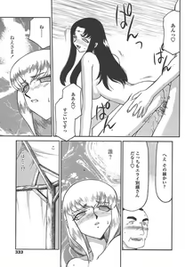 Page 330 of Comic Tenma 2004-07 - preview thumbnail