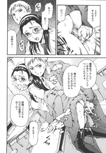 Page 33 of Comic Tenma 2004-07 - preview thumbnail