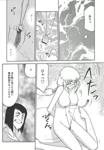 Page 333 of Comic Tenma 2004-07 - preview thumbnail