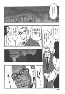 Page 361 of Comic Tenma 2004-07 - preview thumbnail