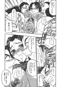 Page 368 of Comic Tenma 2004-07 - preview thumbnail