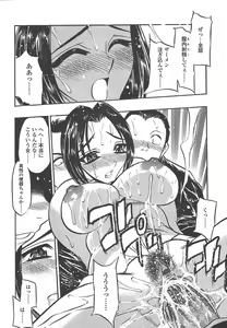 Page 369 of Comic Tenma 2004-07 - preview thumbnail