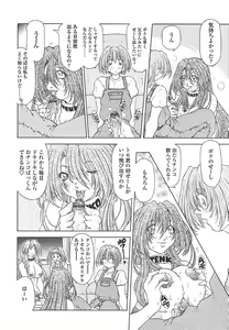 Page 389 of Comic Tenma 2004-07 - preview thumbnail
