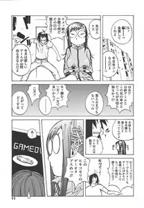Page 8 of Comic Tenma 2004-07 - preview thumbnail