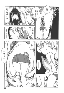 Page 96 of Comic Tenma 2004-07 - preview thumbnail