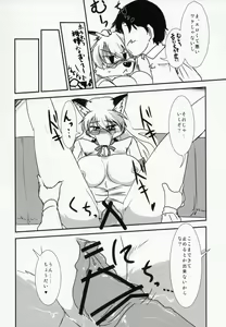 Page 17 of My IDOL My FOX - preview thumbnail