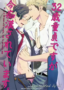 32 Sai Doutei Desu ga Ima Chikan Sarete Imasu — hentai manga cover on Fhentai