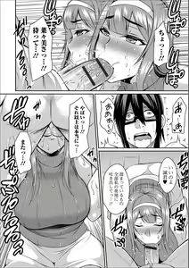 Page 51 of Web Haishin Gekkan Tonari no Kininaru Oku-san Vol. 003 - preview thumbnail