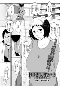 Page 58 of Web Haishin Gekkan Tonari no Kininaru Oku-san Vol. 003 - preview thumbnail