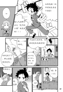 Page 123 of GYMNO Soushuuhen Sono 1 | 雾也総集篇 1 (decensored) - preview thumbnail