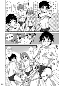 Page 45 of GYMNO Soushuuhen Sono 1 | 雾也総集篇 1 (decensored) - preview thumbnail