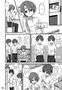 Page 65 of GYMNO Soushuuhen Sono 1 | 雾也総集篇 1 (decensored) - preview thumbnail