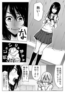 Page 10 of Gomeirei to Araba Onna ni Narimasu. - preview thumbnail