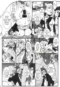Page 11 of PUNCH DE DATE - preview thumbnail