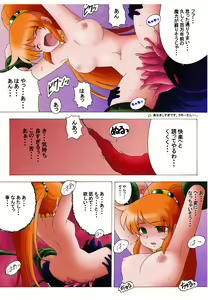 Page 12 of Zutsuu ni Caron Ace - preview thumbnail