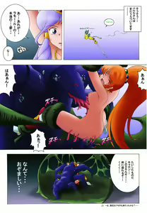 Page 16 of Zutsuu ni Caron Ace - preview thumbnail