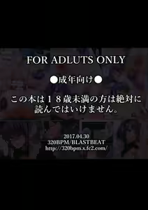 Page 16 of Seika no Musume Daga, Shikashi Hentai 4 - preview thumbnail