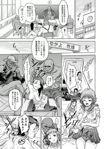 Page 17 of Dominate Orc ~Kachiku Ika to Sareta Mijime na Ningenzoku~ - preview thumbnail