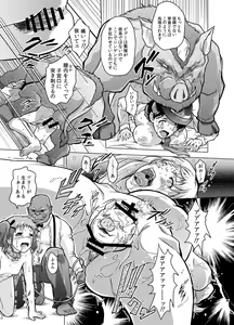 Page 47 of Dominate Orc ~Kachiku Ika to Sareta Mijime na Ningenzoku~ - preview thumbnail