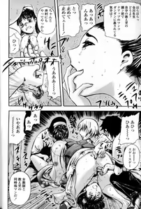 Page 16 of Comic Tenma 2004-09 - preview thumbnail