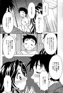 Page 196 of Comic Tenma 2004-09 - preview thumbnail