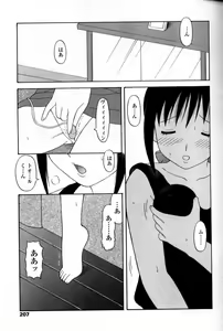Page 197 of Comic Tenma 2004-09 - preview thumbnail