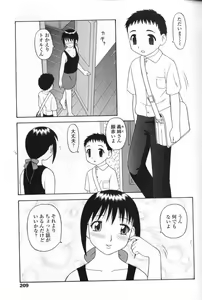 Page 199 of Comic Tenma 2004-09 - preview thumbnail