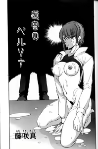 Page 213 of Comic Tenma 2004-09 - preview thumbnail